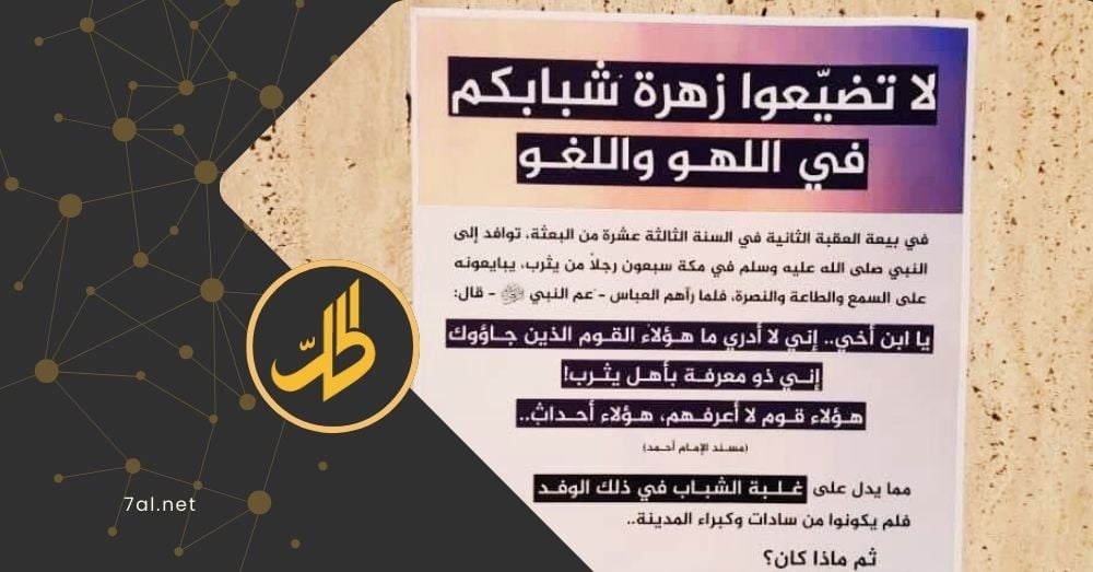 “دعاة سلفيون” يطلقون حملات متشددة داخل الجامعات السورية