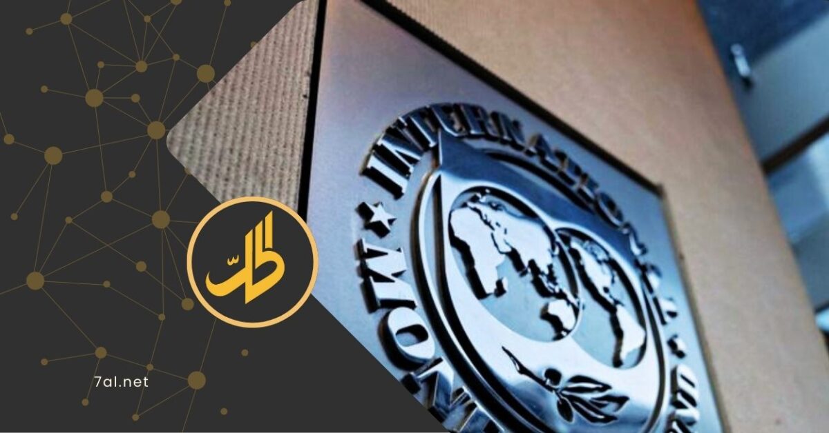 صندوق النقد الدولي يعين رئيسا لبعثته إلى سوريا.. ماذا تعني هذه الخطوة؟