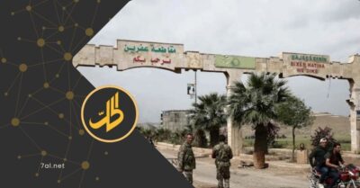 فصائل مدعومة من تركيا تسحب حواجزها من عفرين مقابل بقاء مقارها فصائل مدعومة من تركيا تسحب حواجزها من عفرين مقابل بقاء مقارها