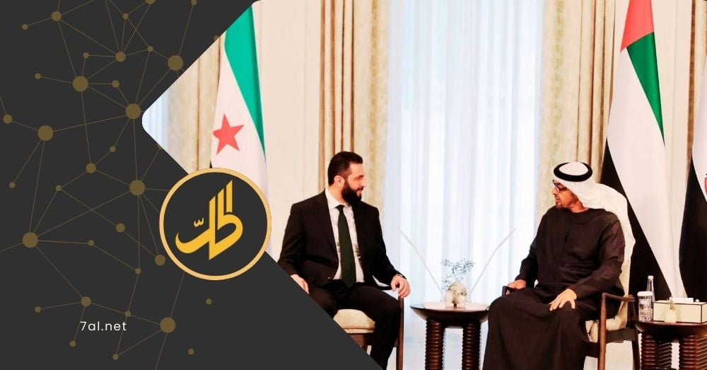 زيارة الشرع للإمارات.. ما الملفات التي نوقشت؟