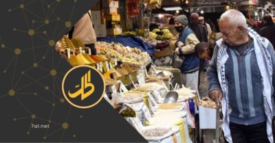 وسط تحذيرات.. أرقام صادمة تكشف انعدام الأمن الغذائي في سوريا وسط تحذيرات.. أرقام صادمة تكشف انعدام الأمن الغذائي في سوريا