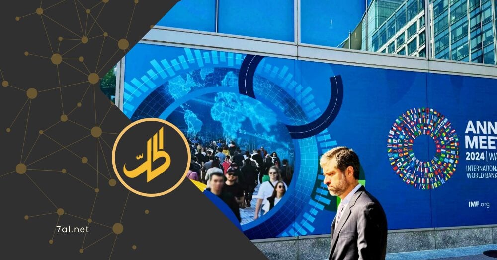 وفد سوري يغادر إلى أميركا للمشاركة في اجتماعات صندوق النقد.. لماذا لم يرافقه وزير الاقتصاد؟
