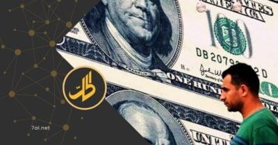 السوق السوداء ينتفض من جديد والدولار يتجاوز السعر الرسمي.. ما مؤشرات سوق الصرف المستقبلية؟ السوق السوداء ينتفض من جديد والدولار يتجاوز السعر الرسمي.. ما مؤشرات سوق الصرف المستقبلية؟