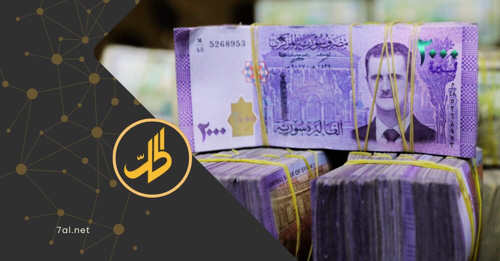 بعد الإعفاء الأميركي.. كيف يؤثر إعادة التعامل مع “المصرف التجاري” على معيشة السوريين؟