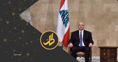الرئيس اللبناني: قرار رفع العقوبات يفتح الباب أمام عودة النازحين السوريين الرئيس اللبناني: قرار رفع العقوبات يفتح الباب أمام عودة النازحين السوريين