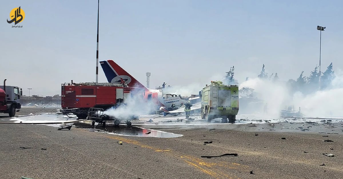 قصف آخر طائرة في صنعاء.. اليمنيون وحدهم من يدفعون الثمن