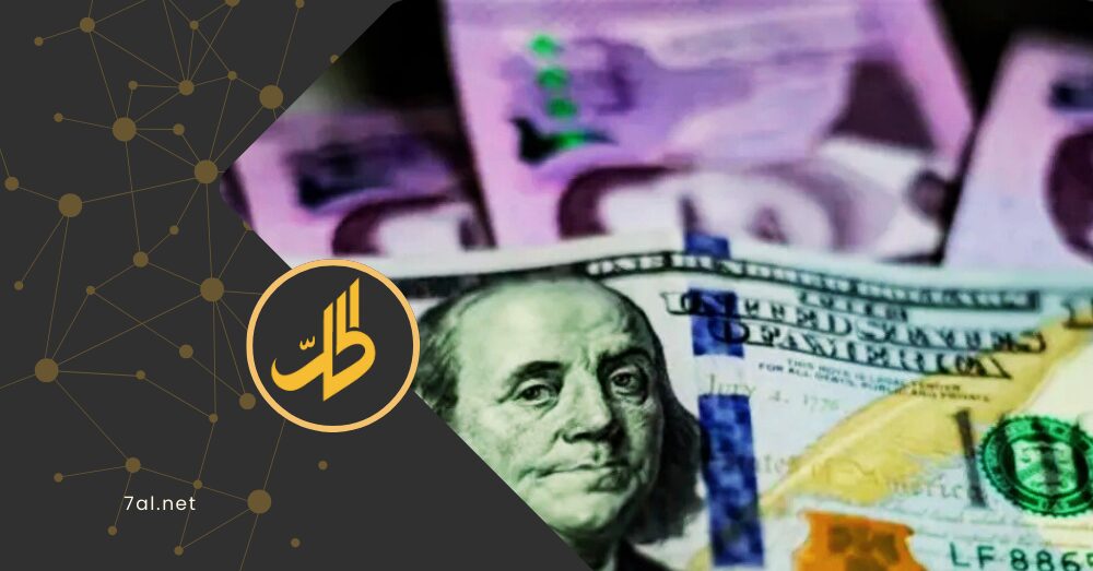 سعر صرف السوق السوداء يتطابق مع الرسمي.. هل من تأثير على السلع بالأسواق السورية؟