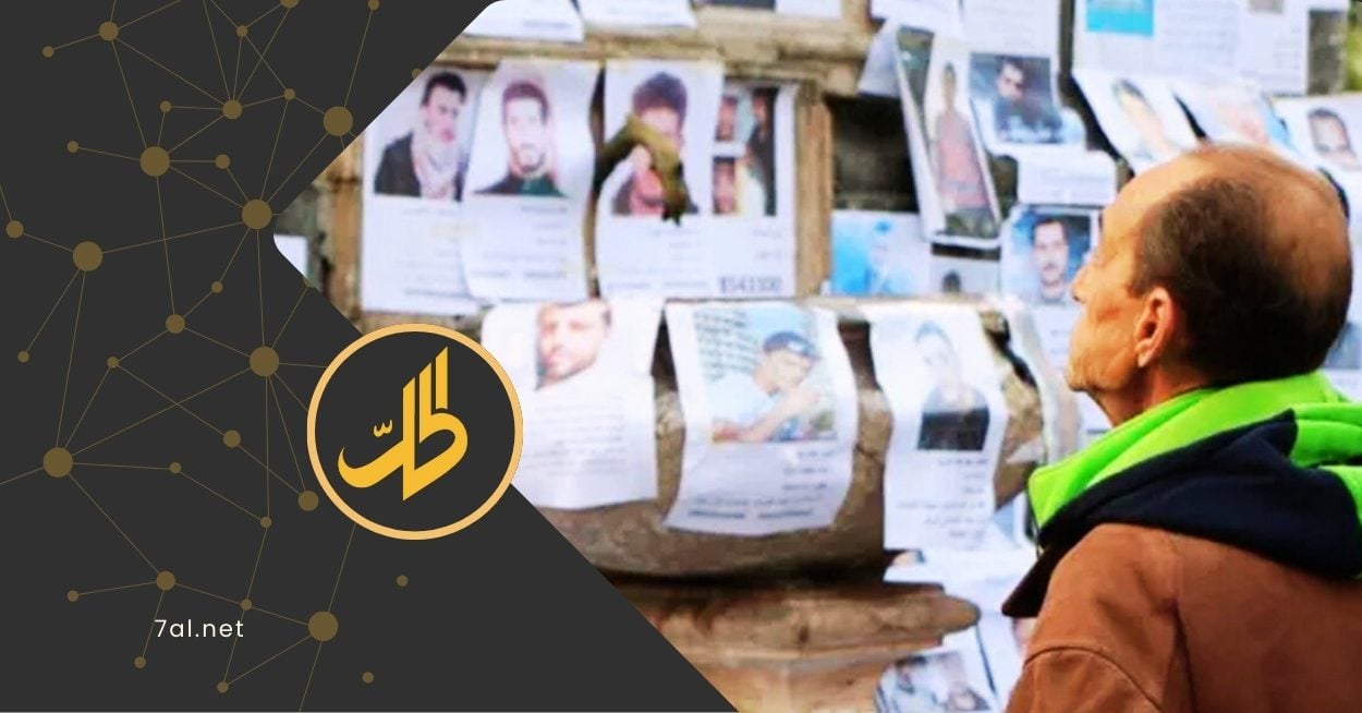 هيئتان لـ العدالة الانتقالية والمفقودين… ما المطلوب لضمان عمل مستقل؟