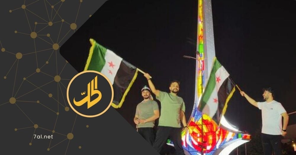 نجوم سوريا يتفاعلون مع رفع العقوبات.. فرح وشكر من كل الأطراف!