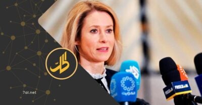 الاتحاد الأوروبي يرفع جميع العقوبات عن سوريا.. تفاصيل الاتحاد الأوروبي يرفع جميع العقوبات عن سوريا.. تفاصيل
