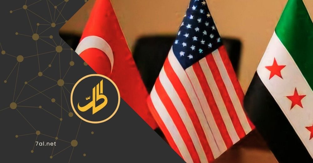 توافق أميركي تركي يخص سوريا.. التفاصيل الكاملة