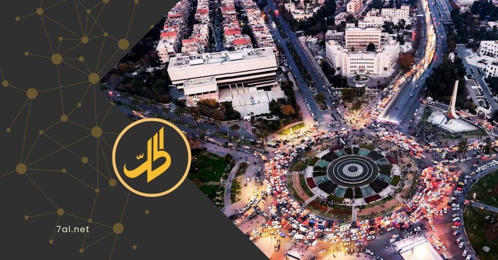 هل تبيع الحكومة الجديدة القطاع العام السوري كاملًا؟.. مستشار وزير الاقتصاد يجيب