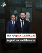 الشرع يكرّس حكم العائلة صفحات جديدة بنفس الحبر القديم؟ الشرع يكرّس حكم العائلة صفحات جديدة بنفس الحبر القديم؟