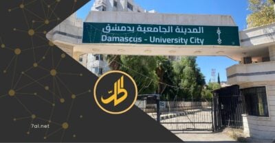عودة قسرية إلى السكن الجامعي رغم تردي الخدمات: هل تستجيب الحكومة للطلبة السوريين؟ عودة قسرية إلى السكن الجامعي رغم تردي الخدمات: هل تستجيب الحكومة للطلبة السوريين؟