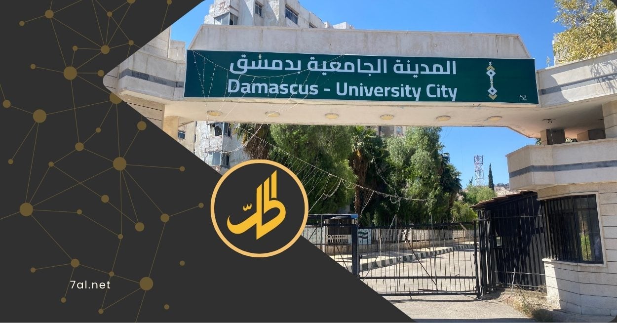 عودة قسرية إلى السكن الجامعي رغم تردي الخدمات: هل تستجيب الحكومة للطلبة السوريين؟