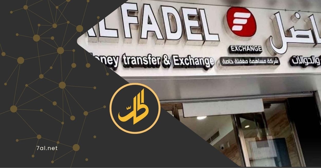 إلغاء ترخيص شركتين للصرافة في سوريا.. والمركزي يوضح الأسباب!