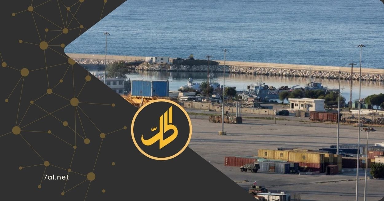  إلغاء عقد استثمار مرفأ طرطوس: هل تتوقف موسكو عن محاولة التقرب من دمشق؟