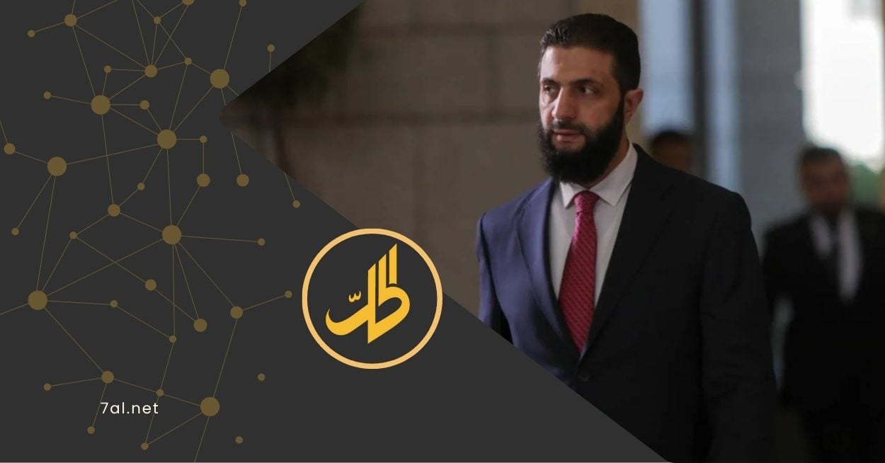 الولايات المتحدة قلقة على حياة الشرع من الاغتيال وتقترح له حراسة شخصية!