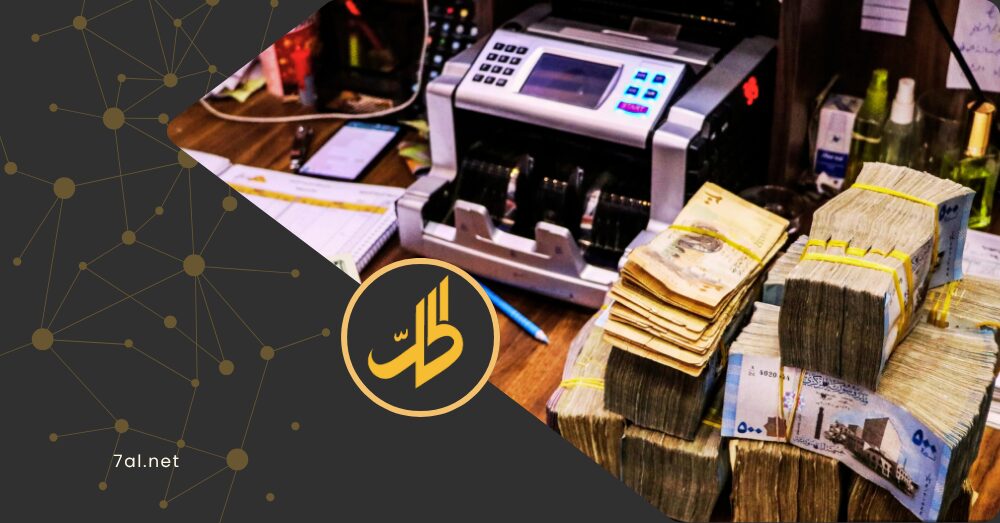 بعد تراجعها.. هل انتهى زمن التحويلات المالية للسوريين؟