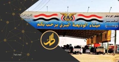 تتبع جماعة “الحوثي”.. إحباط أكبر عملية تهريب للمخدرات في اليمن تتبع جماعة “الحوثي”.. إحباط أكبر عملية تهريب للمخدرات في اليمن