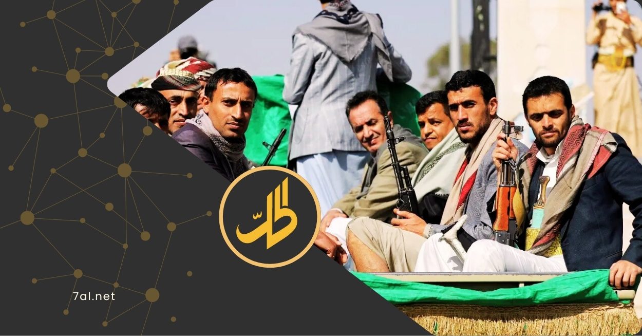 تحليل: جماعة “الحوثي” تبحث عن بدائل مالية لتعويض نقص الدعم الإيراني