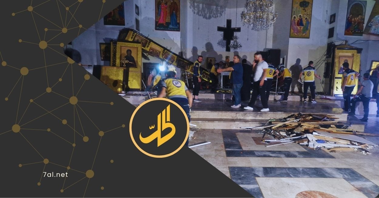 تفجير كنيسة مار إلياس في دمشق: فشل أمني أم إشارة لبداية الصدع؟