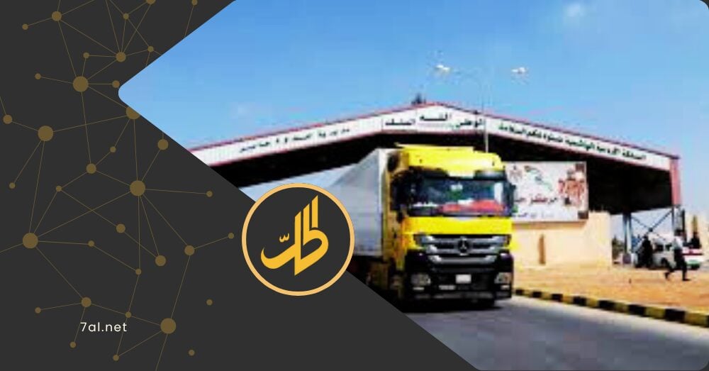 توحيد الرسوم وإلغاء الضرائب.. هل يعود طريق الشام عمّان إلى الحياة؟