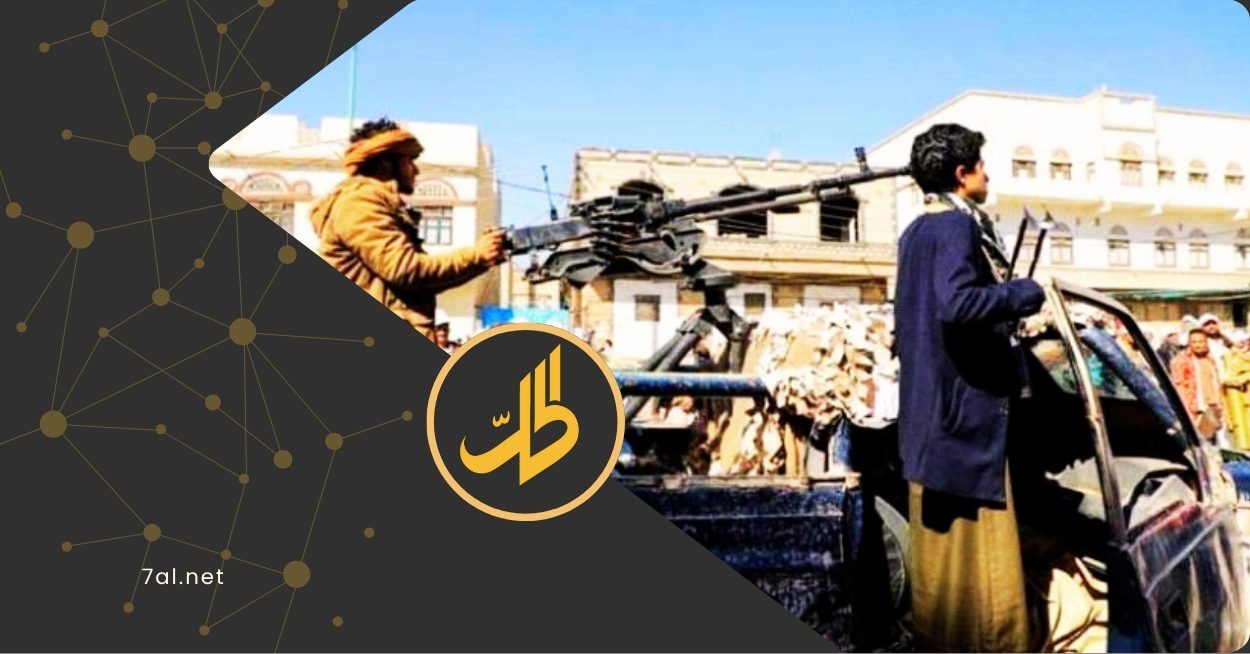جماعة “الحوثي” تبدأ تحشيداً إجبارياً لدعم إيران في حربها مع إسرائيل
