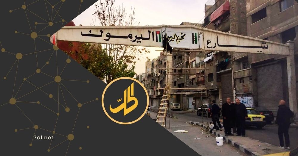 “الأونروا”: عودة 15 ألف لاجئ فلسطيني إلى مخيم اليرموك بدمشق ومستمرون بالدعم