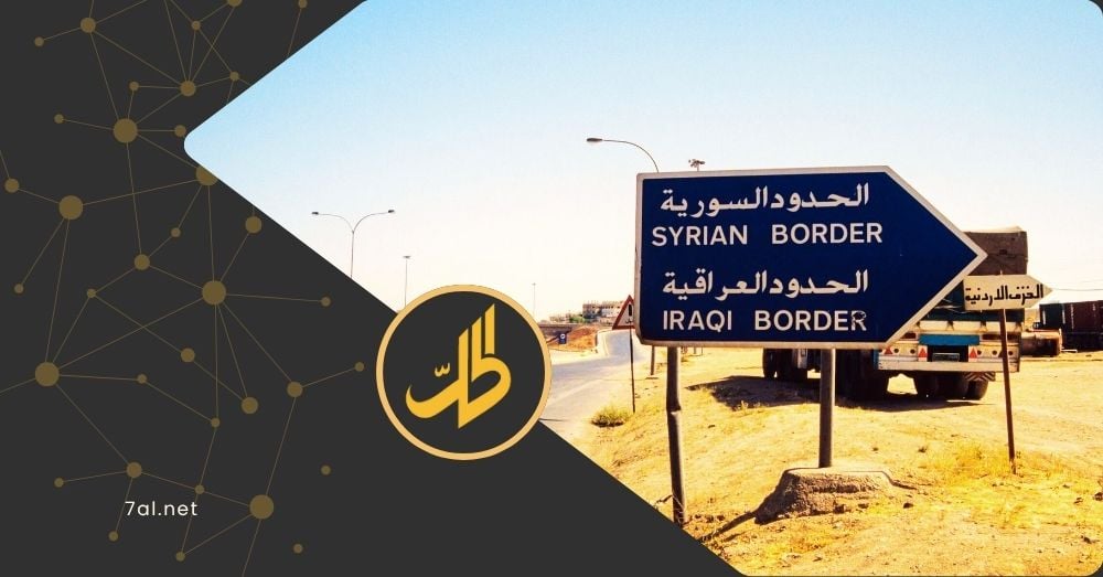 معبر البوكمال يُفتتح رسمياً.. والسوداني: استقرار سوريا جزء من أمن العراق