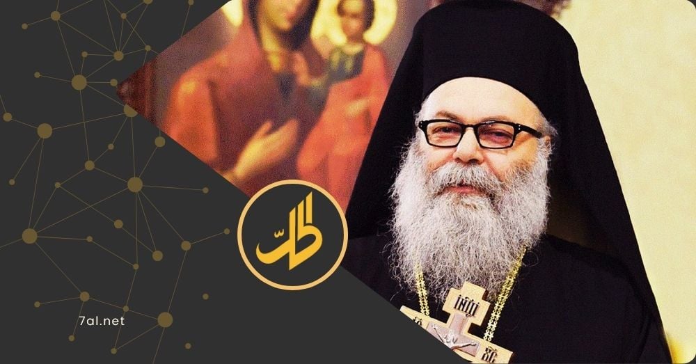 “لا نقبل بجرائم ترتكب بعهد الثورة”.. بطريرك أنطاكية ينتقد الشرع