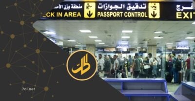 سوريا تحدد رسوم تأشيرات المسافرين: كيف سيؤثر القرار على السياحة الدينية؟ سوريا تحدد رسوم تأشيرات المسافرين: كيف سيؤثر القرار على السياحة الدينية؟