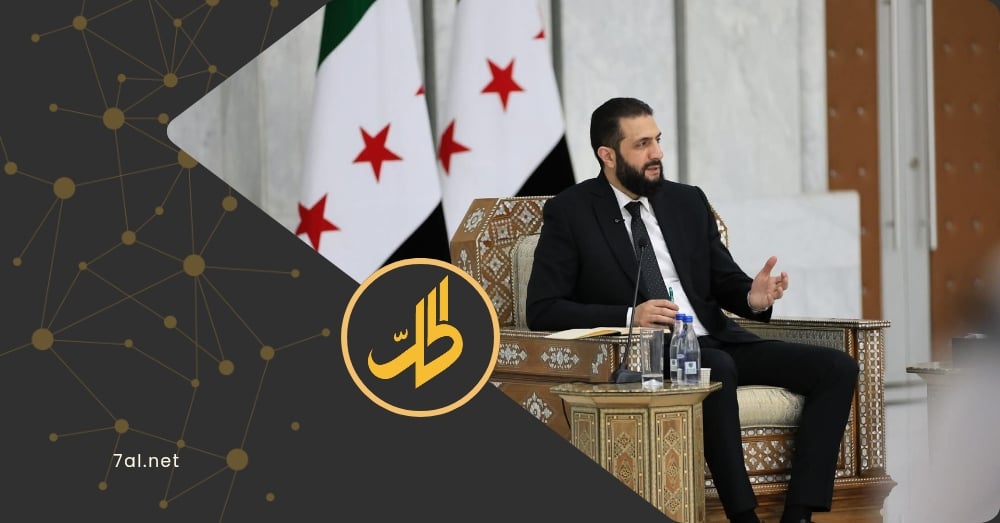 الشرع: مفاوضات لوقف اعتداءات إسرائيل على القنيطرة