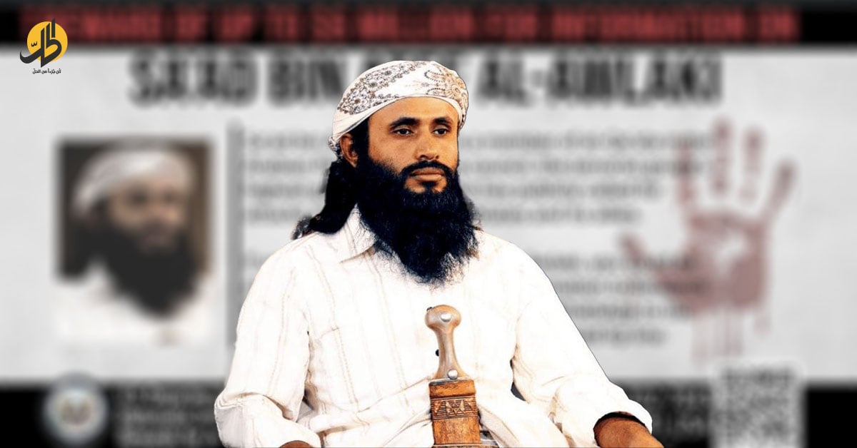في أول ظهور له.. زعيم “القاعدة” في اليمن يهدد ترامب وماسك ويدعو لاغتيال قادة عرب