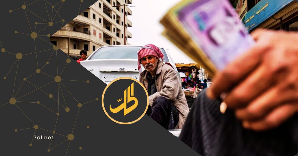ما علاقة ارتفاع سعر صرف الدولار بزيادة الرواتب 200% في سوريا؟