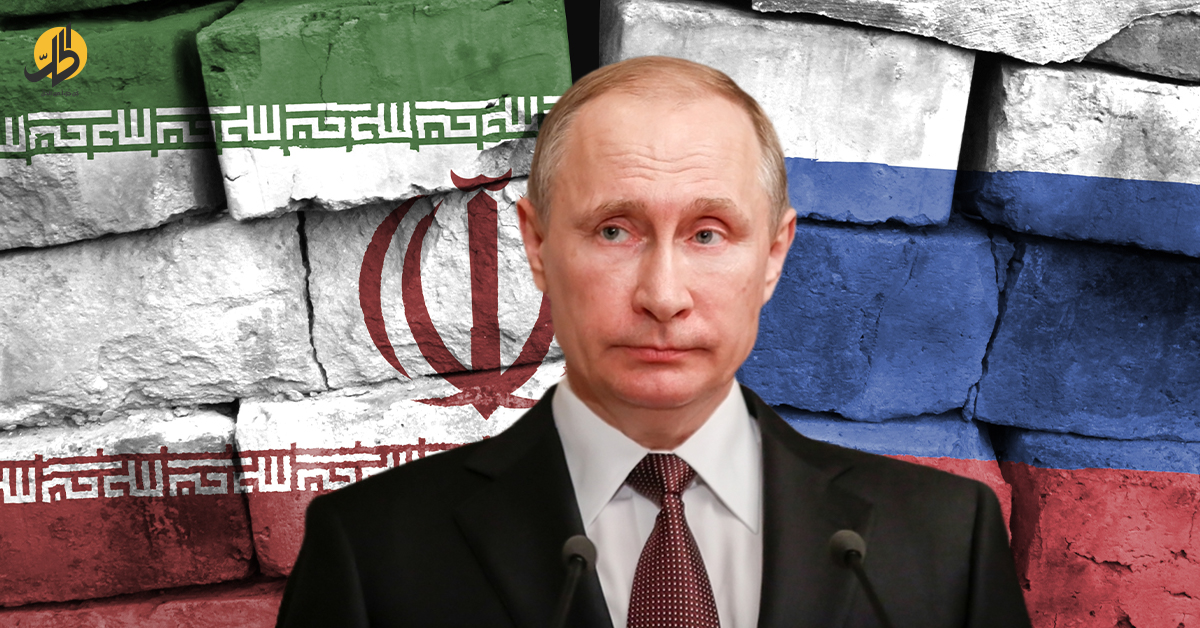موسكو تتخلى عن طهران حليفتها الأولى سعياً وراء مصالحها الخاصة! (1)