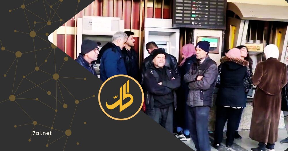 هل يحتمل القطاع الخاص السوري زيادة الرواتب بنسبة 200%؟