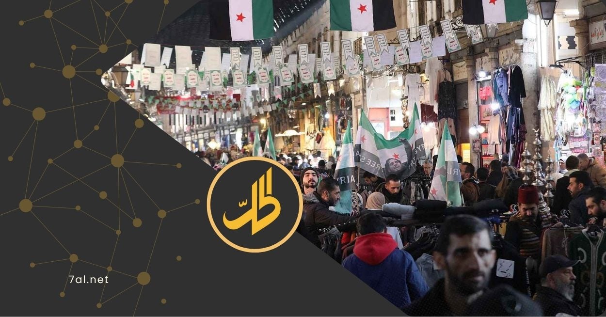 سويسرا ترفع العقوبات عن دمشق: ماذا عن الاقتصاد السوري؟