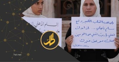 عواقب تمييع العدالة الانتقالية: ماذا حصل في حريتان بريف حلب؟ عواقب تمييع العدالة الانتقالية: ماذا حصل في حريتان بريف حلب؟