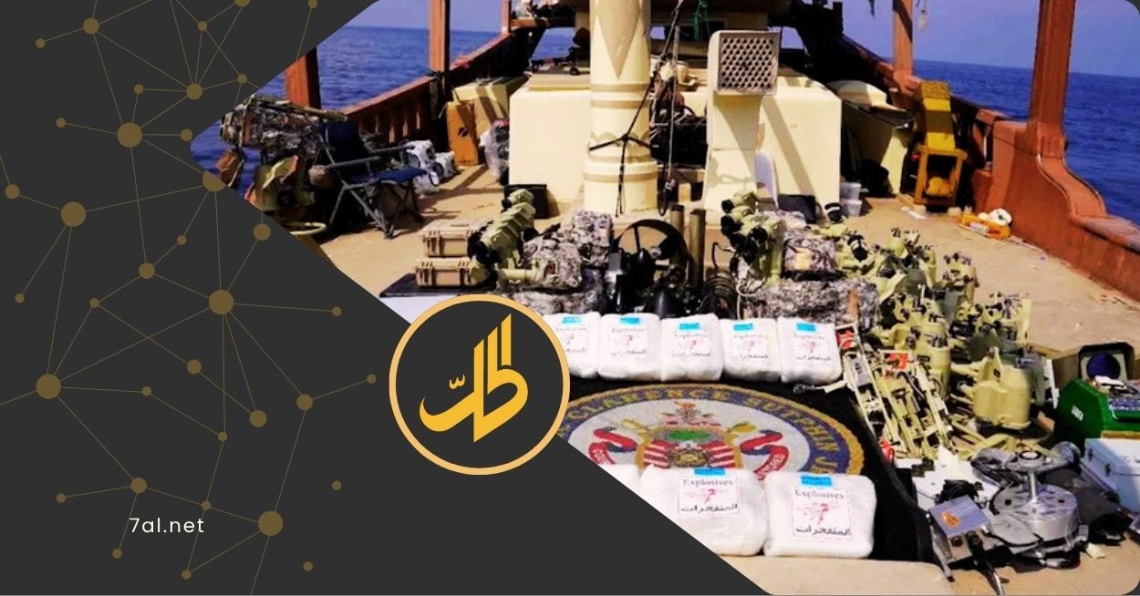 في تطور أمني واستخباراتي لافت، تمكنت القوات المشتركة في سواحل مدينة المخا اليمنية، من إحباط أكبر عملية تهريب أسلحة لجماعة "الحوثي" منذ بدء الحرب، وذلك بضبط شحنة هائلة قدّرت بـ750 طناً، من الأسلحة المتطورة، كانت في طريقها إلى الجماعة.