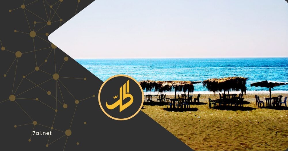 شواطىء اللاذقية