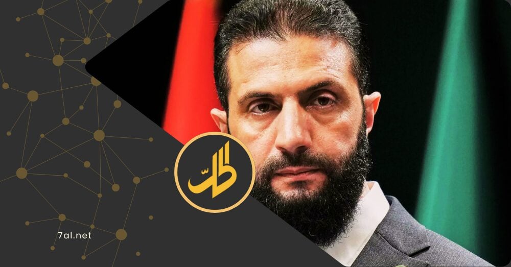 الشرع