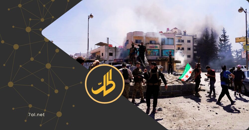 السويداء