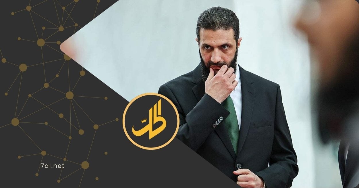 الشرع يهدد لبنان بتصعيد اقتصادي ودبلوماسي: هل تقطع دمشق علاقاتها ببيروت؟