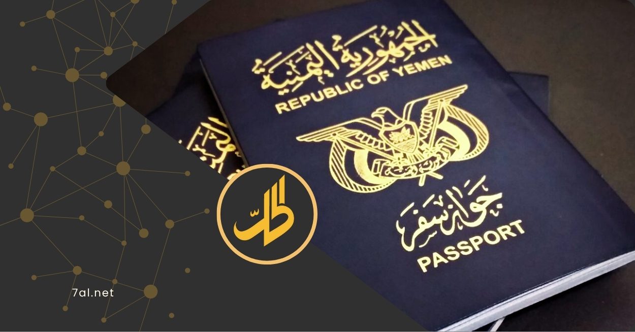 جوازات تٌطبع لعناصر جماعة “الحوثي” في إندونيسيا.. من المتواطئ؟