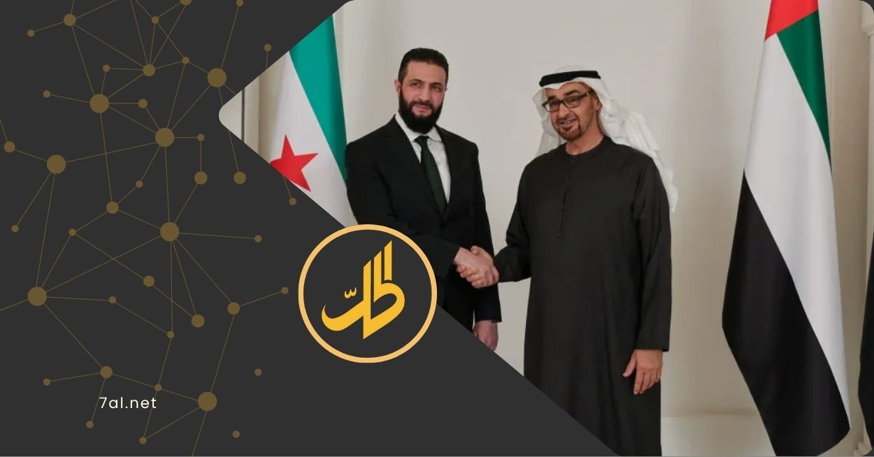 خاص: البويضاني ودعم فلول النظام بالساحل أبرز ملفات الشرع في الإمارات