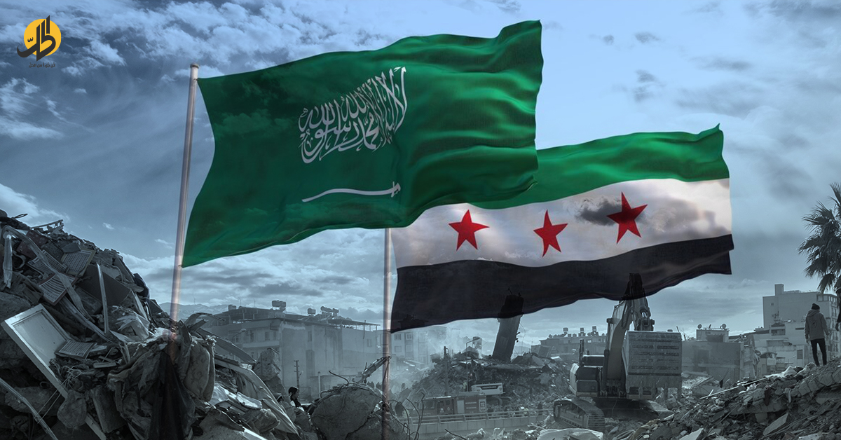 المنتدى السوري السعودي