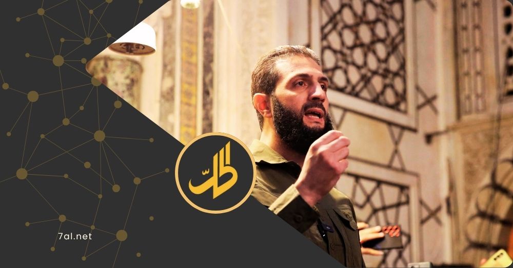 أميركا تلغي تصنيف “هيئة تحرير الشام” منظمة إرهابية أجنبية