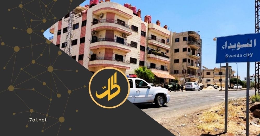الهجري يشكل لجاناً لمتابعة تداعيات أحداث السويداء وضمان حقوق المتضررين