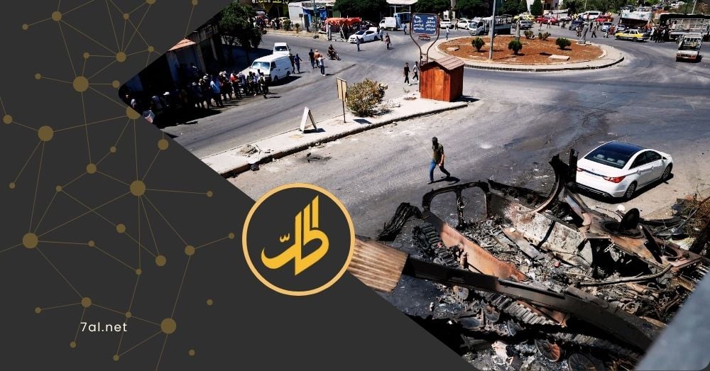السويداء: حصار مستمر و32 قرية منكوبة وآلاف الضحايا والمفقودين